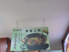 -光海·乡记酸菜鱼·始于1996(花园路店)