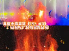 -合肥融创乐园