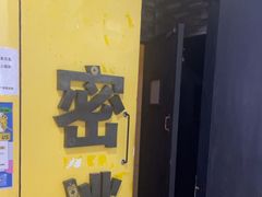 -谜盒子奇幻密室(南屏店)