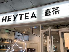 门面-喜茶(广州番禺奥园广场店)