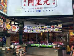 -阿里元海鲜·闽南特色菜(曾厝垵店)