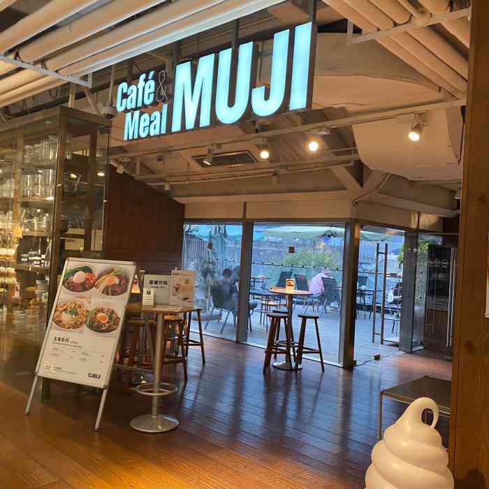 cafe&mealmuji(成都远洋太古里店)
