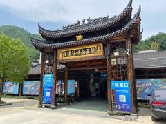 -安吉龙王山峡谷漂流
