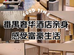 -广州奥园喜来登酒店