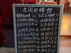 -老闵田螺馆·南昌市井菜·特色小吃(总店)