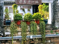 -鱼食饭稻·苏浙土菜17年老馆子(平江路店)