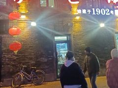 -张包铺(道外店)