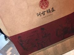 -阿甘锅盔(合生汇购物中心店)