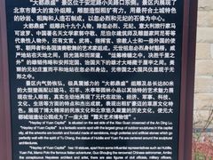 -元大都城垣遗址公园