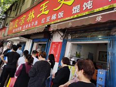 门面-秦镇史玉林凉皮(翡丽城店)