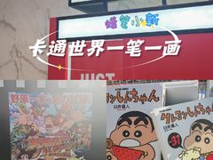 -杭州湖滨银泰in77