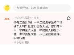 -小炉灶铁锅炖