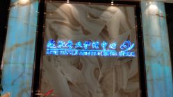 -清颜专业祛痘连锁店