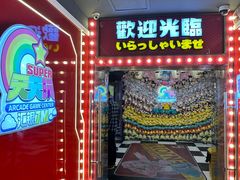 -天天玩X秋葉原日系动漫游戏中心