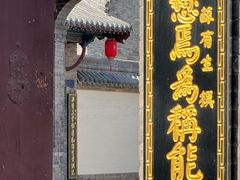 -山西霍州署