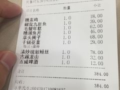 账单-老人和饭店(淮海中路店)