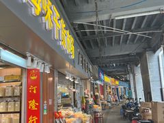 -海勤盛海味干货市场