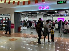 店内环境-北京华联购物中心(天通苑店)