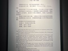 -景德镇中国陶瓷博物馆