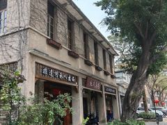 -广州市紫泥堂文化创意园景区