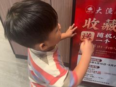 -大渔铁板烧(东城店)