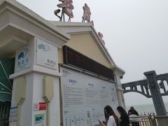 -老虎石海上公园