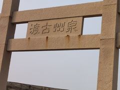 -崇武古城风景区
