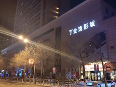 -金韩雅·烤肉·烤活鳗鱼(万达店)