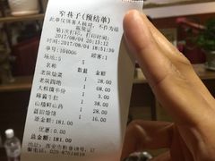 账单-窄巷子陕菜馆·地道陕西菜(粉巷店)