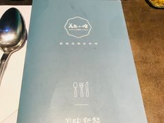 -美奈小馆·越南料理(中航城君尚购物中心店)