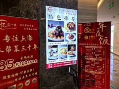 -忆家一宴(大木桥路旗舰店)