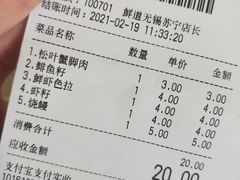 -鲜道寿司(无锡苏宁店)