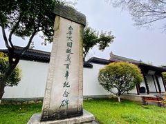 -南京中国近代史遗址博物馆(南京总统府)