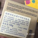 欧舒丹牛奶洁肤皂香香