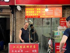 -涂记油酥饼(江汉三路店)
