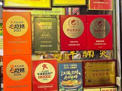 -华哥新鲜猪精品美食