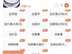 -黄师奶甜品店