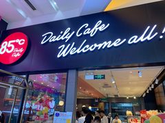 门面-85度C(苏州平江万达店)