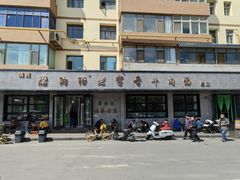 -清真磨沟沿老字号牛肉面(总店)
