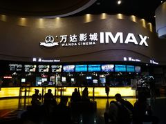 -万达影城(开福万达广场IMAX店)