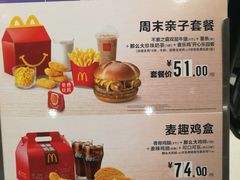 菜单-麦当劳(永泰餐厅)