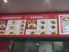 -吴满满油泼面(北方风味园店)