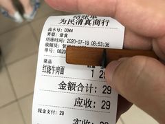 -上海为民商行清真饭店(南大路店)