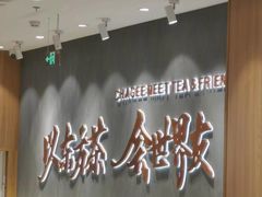 -霸王茶姬(大连万象汇店)