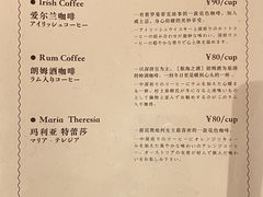 -RUMORS COFFEE ROASTERY鲁马滋咖啡(湖南路店)