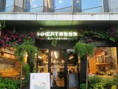 门面-原麦世家(莱蒙店)