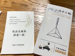 -小满手工粉(上海品尊国际店)
