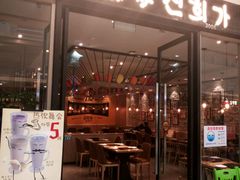 门面-真熙家烤肉料理(湛江万达店)