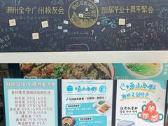 -唔止卤嘢·潮州府城菜(鹭江店)