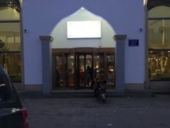 门面-元盛居(生态大街店)